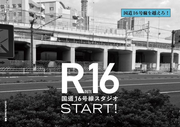 R16studio_START-1.jpg