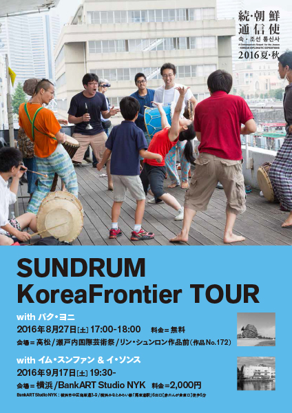 SUNDRUM-KoreaFrontier-TOUR-1.jpg