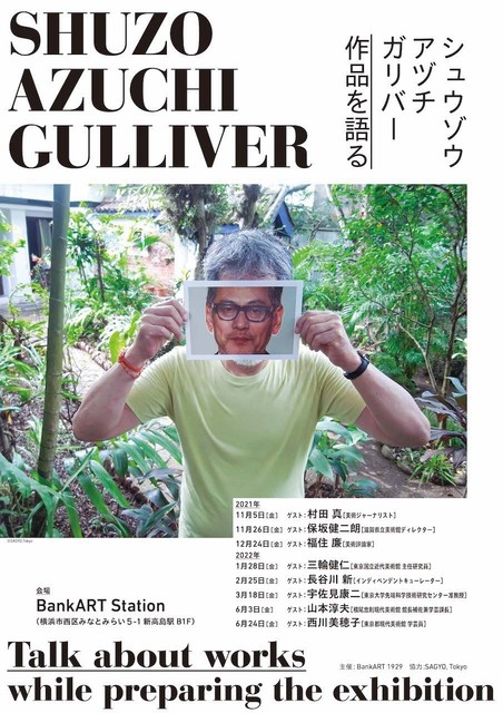 gulliver2021-1.jpg